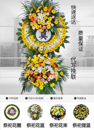 浙江省宁波余姚市小曹娥镇曹一村花圈代送